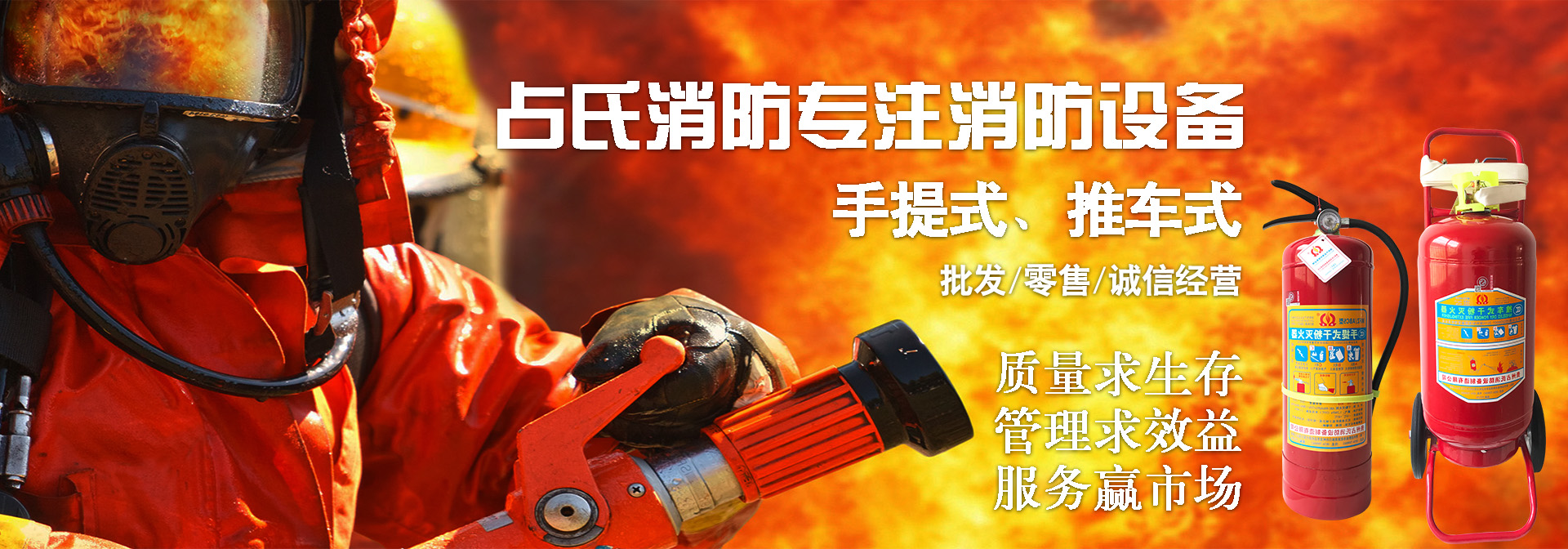 贵州消防设备